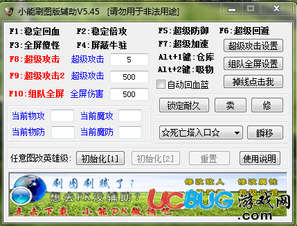 小能V5.45單刷倍攻任意圖改英雄級版