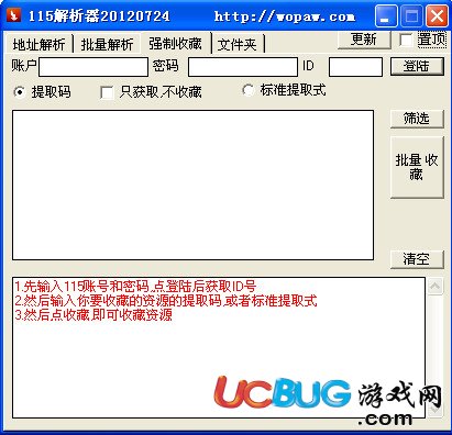 115網(wǎng)盤VIP極速下載工具