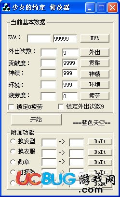 蘭島物語(yǔ)少女的約定修改器