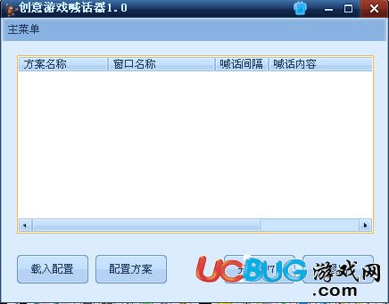 創(chuàng)意游戲喊話(huà)器