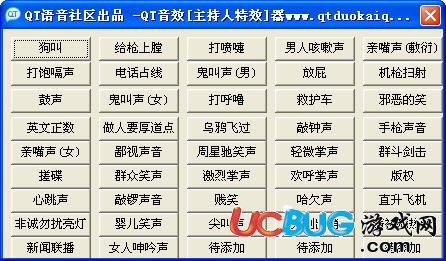 QT語(yǔ)音音效器主持人特效v1.0 免費(fèi)版