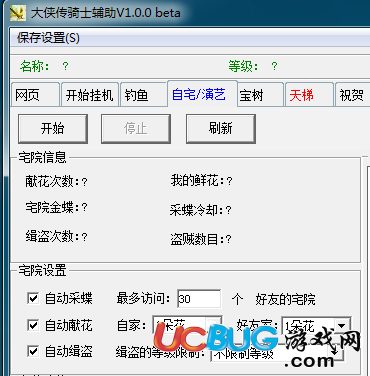 大俠傳騎士輔助v1.4.5 免費版