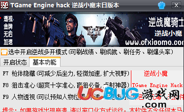 qq逆戰(zhàn)小魔輔助v0220-1 免費版