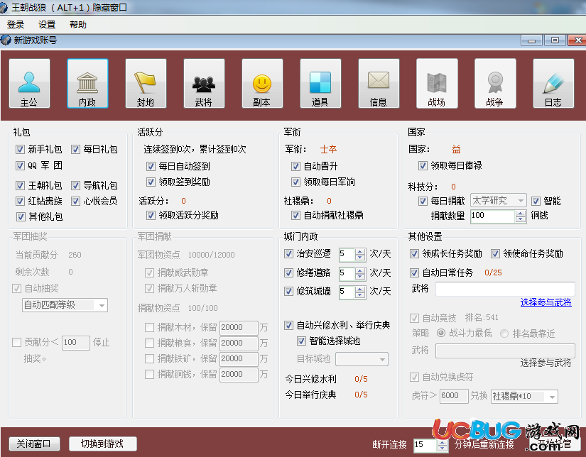 王朝戰(zhàn)狼霸域輔助V1.4.5.0 免費版