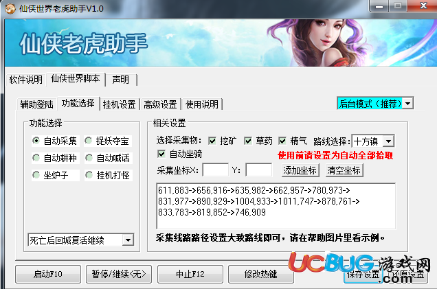 仙俠世界老虎助手v1.0 限時免費版