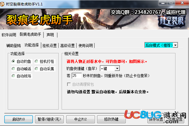 時(shí)空裂痕老虎助手v1.1 限時(shí)免費(fèi)版
