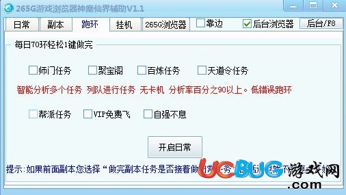 265G神魔仙界輔助v1.2 免費(fèi)版