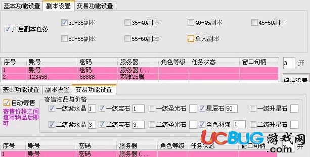 西游降魔篇脫機(jī)輔助v5.1 限時免費(fèi)版