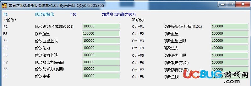勇者之路2加強版修改器v1.02免費版