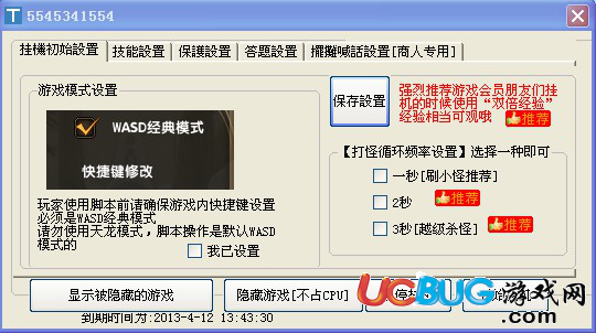 斗破蒼穹ol風(fēng)葉掛機(jī)助手V2.3限時免費版