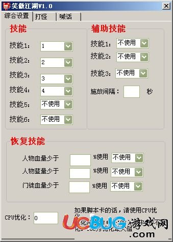 阿貍笑傲江湖輔助v1.0 免費(fèi)試用版