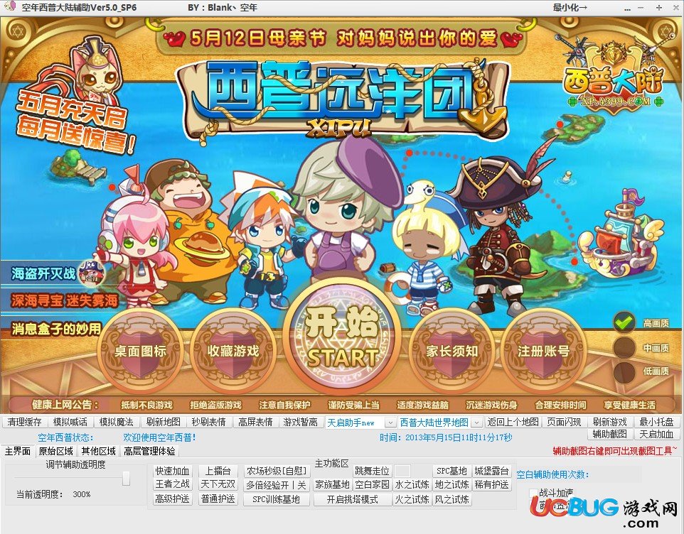 西普大陸空年刷級輔助Ver5.1_SP1免費(fèi)版