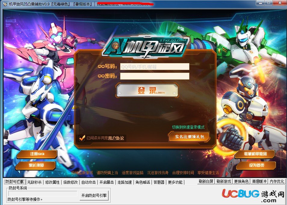 機甲旋風(fēng)凹凸曼輔助VSP25 最新版