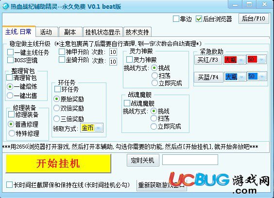 熱血戰(zhàn)紀(jì)輔助精靈V0.4 最新版