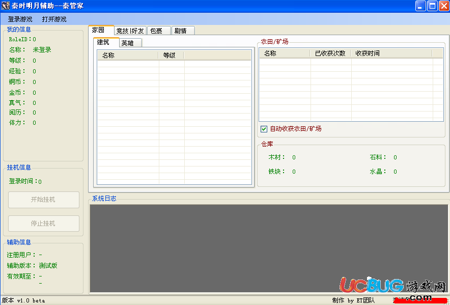 秦時(shí)明月秦管家輔助V1.0 最新版