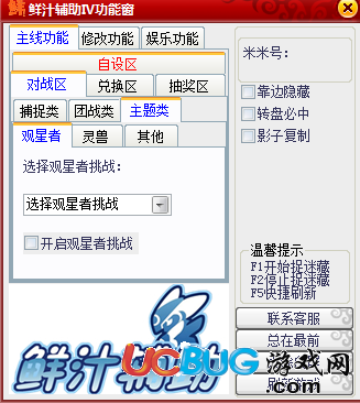 約瑟傳說鮮汁輔助Ⅳ最新版