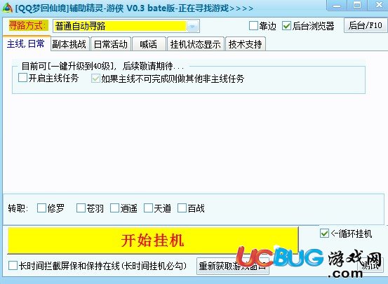 游俠夢回仙境輔助精靈V0.3 最新版