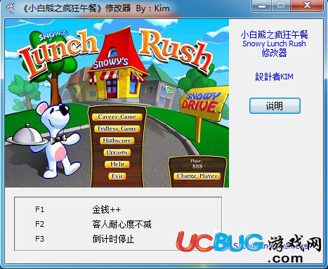 小白熊之瘋狂午餐修改器