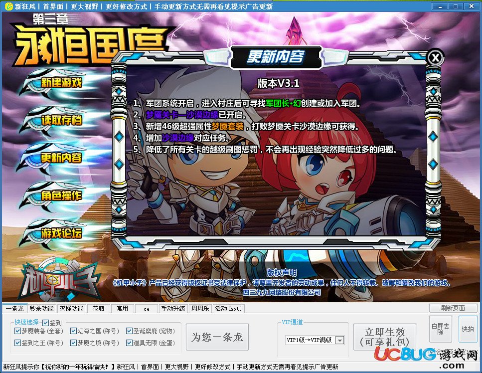 機(jī)甲小子狂風(fēng)修改器OS10[1.13]無(wú)敵版