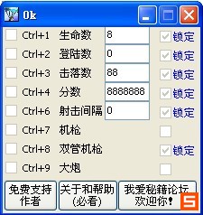 神槍手小豬修改器