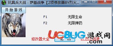 玩具兵大戰(zhàn)薩基戰(zhàn)爭修改器