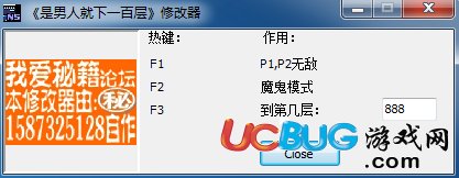 是男人就下一百層修改器
