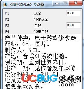 貓咪清洗店修改器