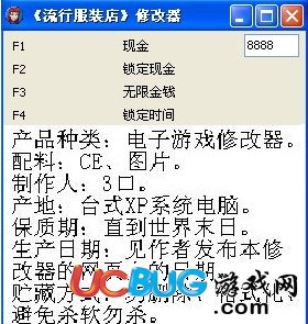 流行服裝店修改器