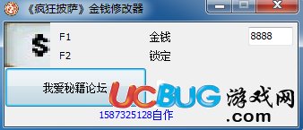 瘋狂披薩修改器