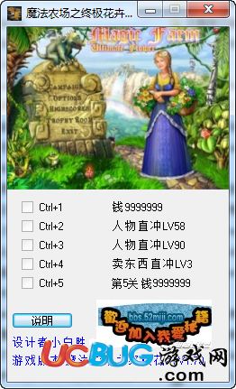 魔法農(nóng)場(chǎng)之終極花卉修改器