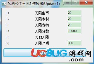 我的公主王國3修改器下載