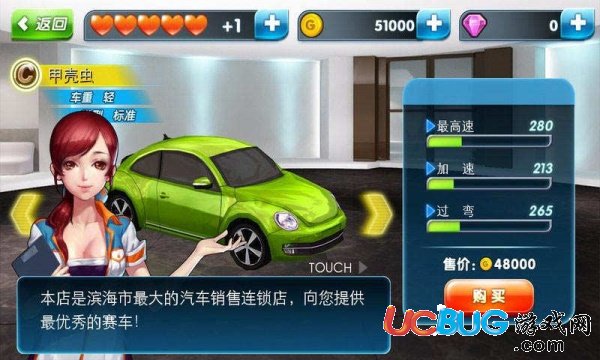 我是車神破解版下載