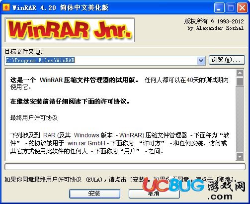 WinRAR64位破解版下載