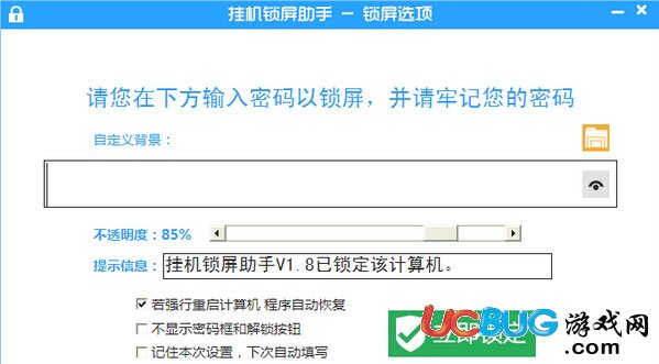 掛機鎖屏助手下載