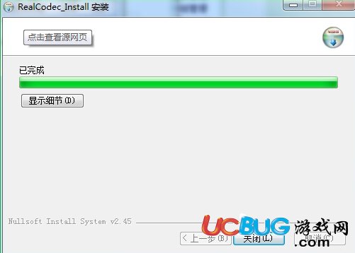 RealCodec播放器插件下載