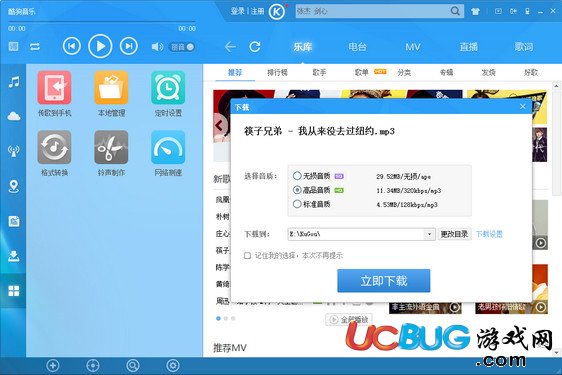 酷狗音樂播放器下載