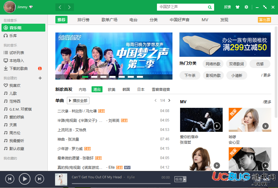 QQ音樂(lè)播放器官方下載