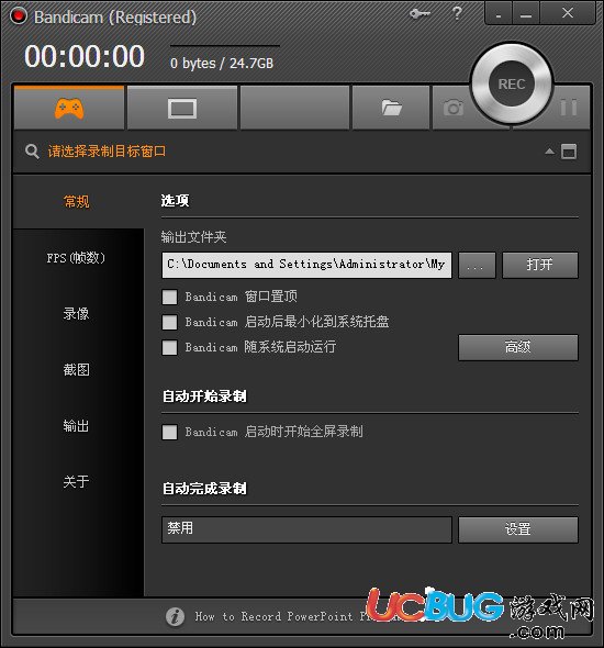 專業(yè)高清錄屏軟件Bandicam
