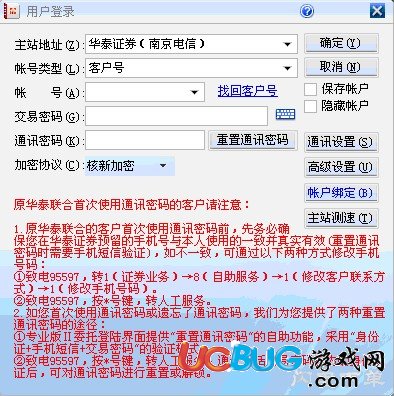 華泰證券網(wǎng)上證券交易分析系統(tǒng)
