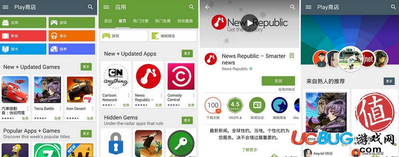 谷歌市場破解版下載