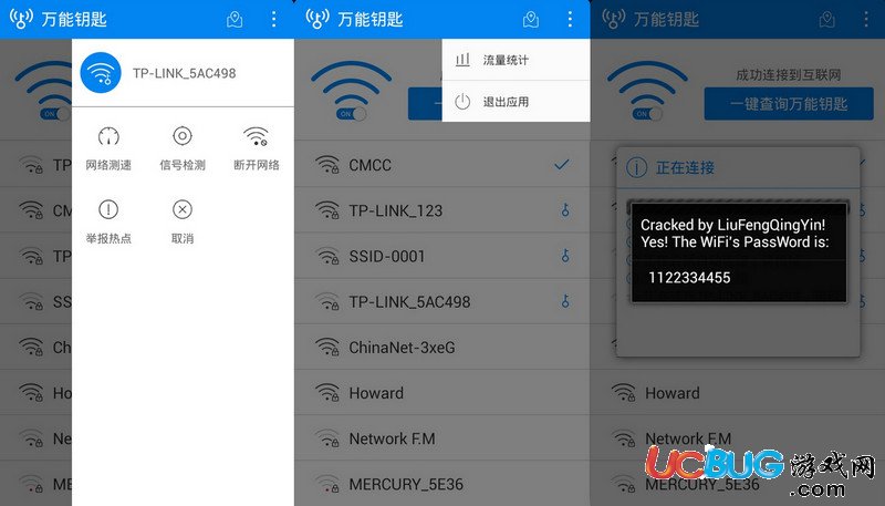 wifi萬(wàn)能鑰匙手機(jī)版下載