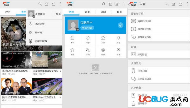 優(yōu)酷視頻去廣告版下載