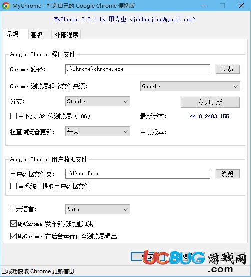 MyChrome官方下載