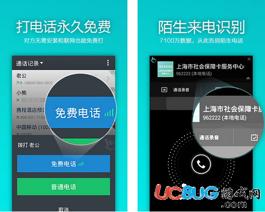 觸寶電話電腦版下載