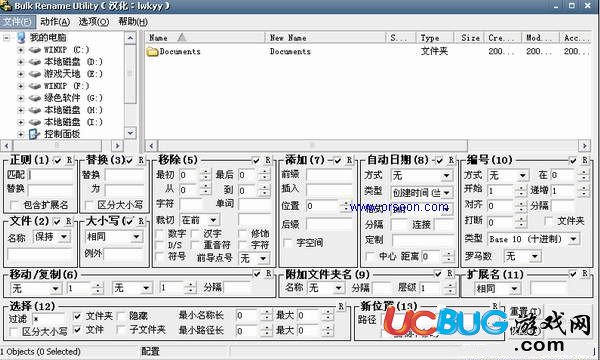 Bulk Rename Utility下載