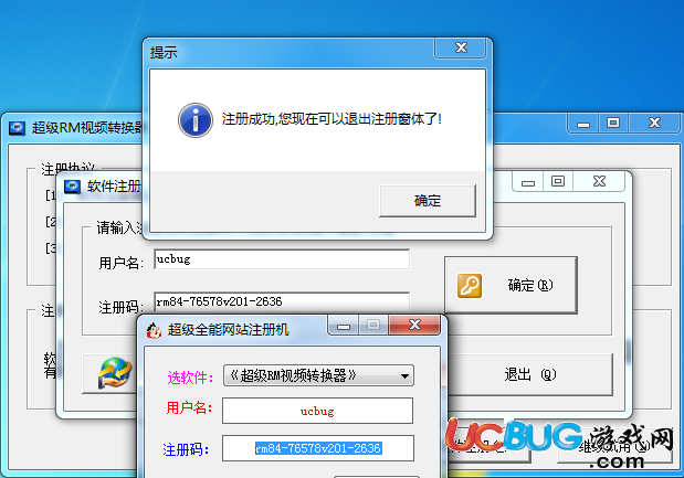 超級RM視頻轉換器破解版下載