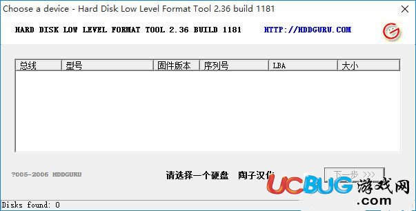 硬盤(pán)低級(jí)格式化工具下載