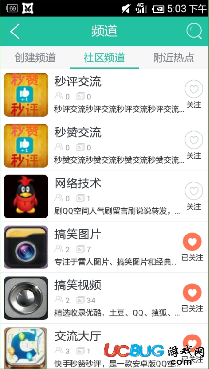 快手APP手機版下載
