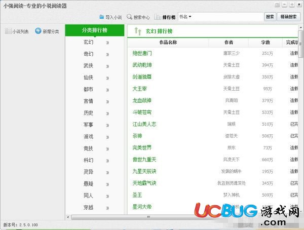 小強(qiáng)小說(shuō)閱讀器下載