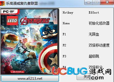 《樂(lè)高復(fù)仇者聯(lián)盟》修改器v1.0 +4 中文版